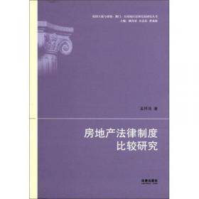中国传统行刑文化研究