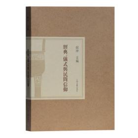 “白密”何在 云南汉传佛教经典文献研究