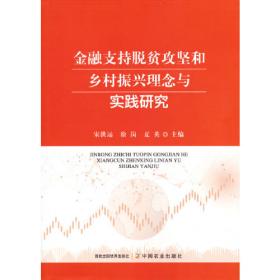 转型的动力(中国农业供给侧结构性改革英文版)(精)
