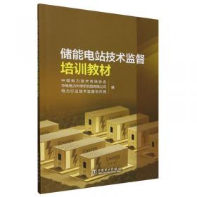 电力工业标准汇编·水电卷——金属结构中国电力企业联合会标准化部