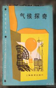 气候治理的“逆全球化”态势与国际法应对研究