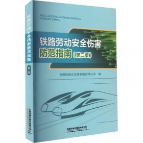 铁路工程设计技术手册.铁路运量与行车组织