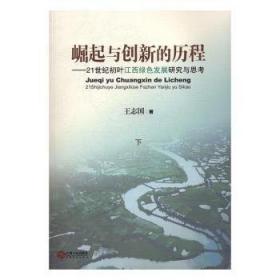 江西散文10年佳作选 : 1997～2007