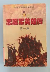 雄赳赳，气昂昂