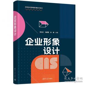 企业家实战谋略丛书
