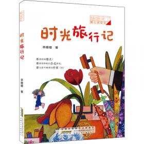 小鸟总动员/中国原创梦想童话系列