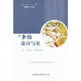 东游的摩罗.日本体验与中国现代文学的发生