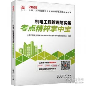 机电与数控专业英语/高职高专机械设计与制造专业规划教材