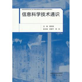 信息技术融合新进展