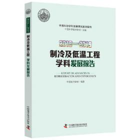 刑小典：含刑修正案（十二） 法律实务 中国制出版社 新华正版