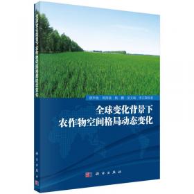 农业区域发展学导论