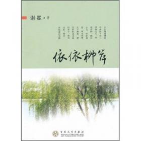 百年中国新诗史略：《中国新诗总系》导言集
