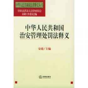 中华人民共和国法律释义丛书：中华人民共和国公司法释义（最新修正版）