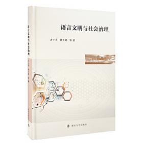 语言论：言语研究导论/汉译世界学术名著丛书