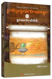 酷热的橡树（藏汉双语）/中国最佳科幻小说（9）