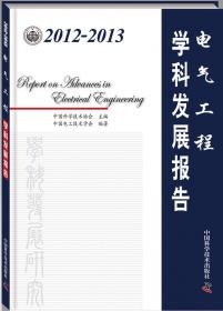 2012-2013地理学学科发展报告（地图学与地理信息系统）