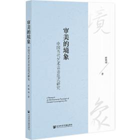 现代中国文论话语/文学研究丛书