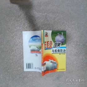 偏方巧治指南