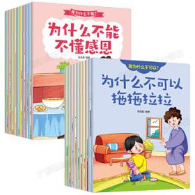 学霸养成记（全10册）不做小懒猫+我是爸妈的小帮手+卧室里的小秘密+我的交友秘籍+学习原来这么简