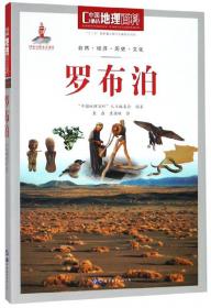 新疆山地生态环境与保护/新疆生态环境与保护丛书