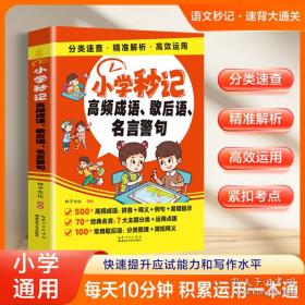 小学语文课程教学与设计