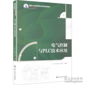电气化铁路：接触网CAD系统