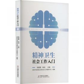 精神障碍诊断与统计手册(案头参考书)(第五版)