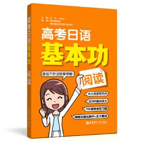 高考日语一轮复习专项通关 语法