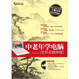 图解Word 2007图文排版与办公应用