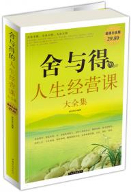 人文阅读：有钱人想的和你不一样