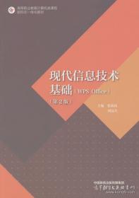 商品信息采集与处理