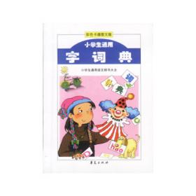 红草莓蓝草莓：随笔化作文（4年级）（全2册）（小学版）