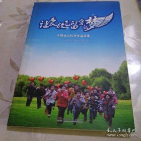 让爱重生：自闭症家庭的应对、接纳与成长