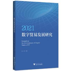 中国（浙江）自由贸易试验区发展报告（2022）