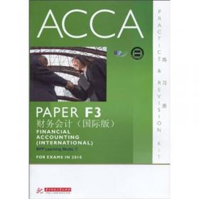 ACCA F4 公司法与商法（英国版）