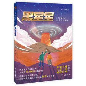 新中国成立70周年儿童文学经典作品集  古扇之谜