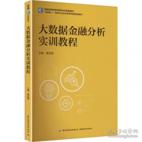 大数据与城市交通治理