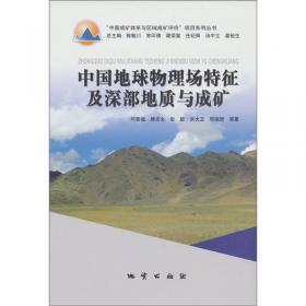 中国华北地区岩石圈三维结构及演化