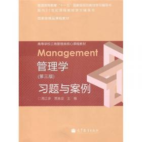专业化、协调与企业战略——南京大学博士文丛