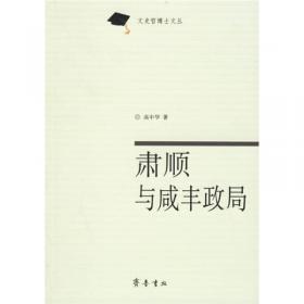 社会分野与秩序变动：以清朝旗人和民人关系为分析视角