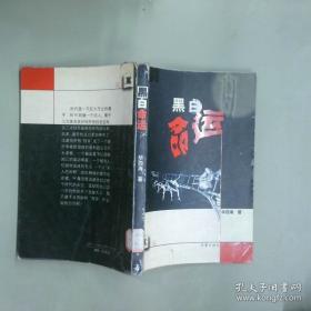 选举