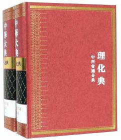 中华大典·历史典·编年分典·清总部（套装1-2册）