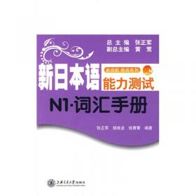 晨读夜诵.每天读一点日本文化常识大全（日汉对照.有声版）