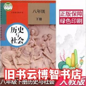 历史与文化丛书·党校文库：何为中国社会的基本属性