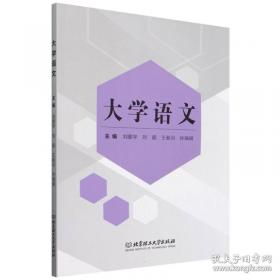 大学英语写作