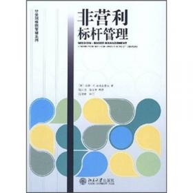 非营利创新管理：CPR FOR NONPROFITS