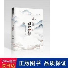 国学精华   九年级  下  诗经 编写组