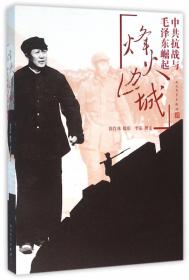 毛泽东重整旧河山（1949-1960）