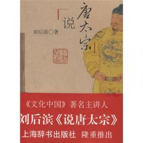 文化中国书系：唐前中国佛教史论稿