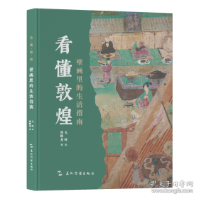 看懂财务报表，做对经营决策